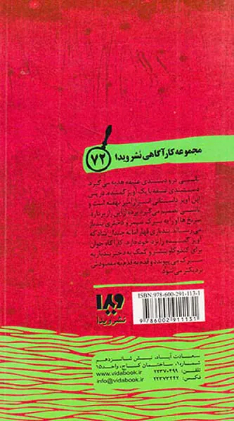 نانسی درو جلد پنجم معمای رئیس سیرک